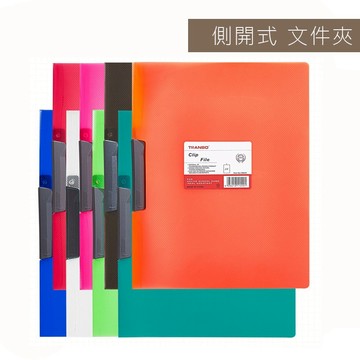 側開式 文件夾 文件袋 學生文具 科目分類夾 學科分類文件袋 會議 報告 分類 學生試卷袋 辦公室文具