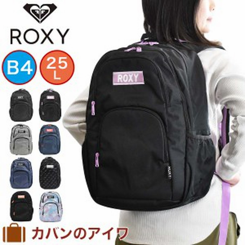 ロキシー リュック Roxy 25l 2気室 リュックサック バックパック レディース 中学生 高校生 女子高生 女の子 女子 通学リュック スクール 通販 Lineポイント最大1 0 Get Lineショッピング