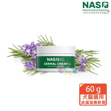 蝦幣回饋【NAS天然草本】皮膚滋養軟膏 60g 犬貓適用 毛貓寵