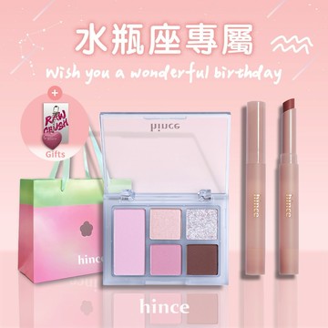 🚚快速出貨【hince】水瓶座生日快樂！五色眼影盤+細管口紅+愛心鑰匙圈+Dewy Ball提袋(生日禮物)(水瓶座禮物)