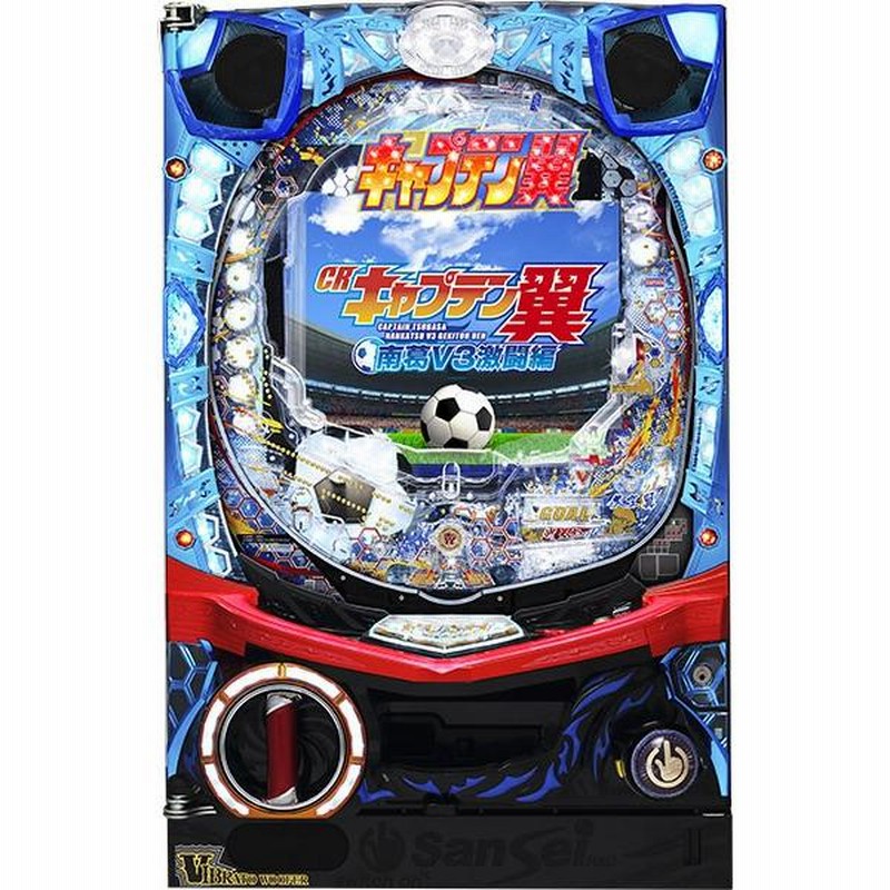 高速 割引 2025 東日本 CRキャプテン翼 実機 パチンコ ホビー・楽器・アート