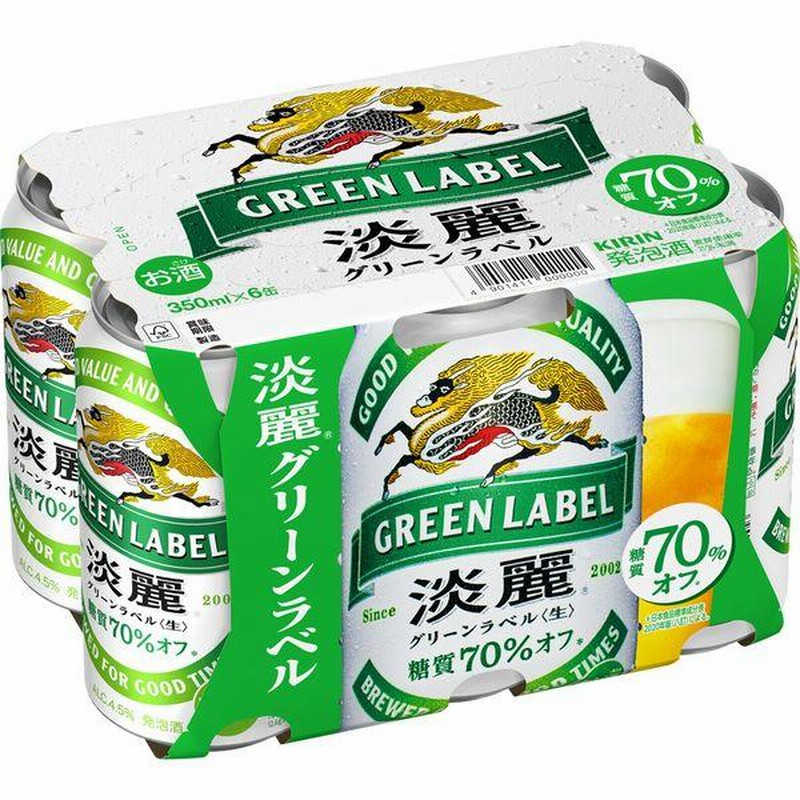 キリンビール(先着順200円クーポン) 発泡酒 ビール類 淡麗