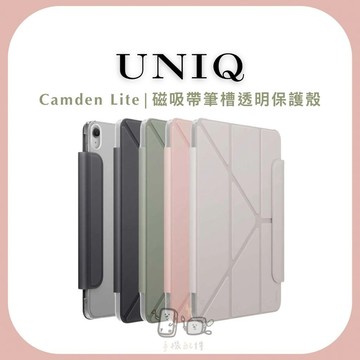 ᴏʜʏᴀ 現貨【𝐔𝐍𝐈𝐐】𝐂𝐚𝐦𝐝𝐞𝐧 𝐋𝐢𝐭𝐞磁吸設計帶筆槽多功能極簡透明保護套｜𝐢𝐏𝐚𝐝 𝐀𝐢𝐫𝟏𝟏/𝟏𝟑吋/𝐀𝟏𝟔