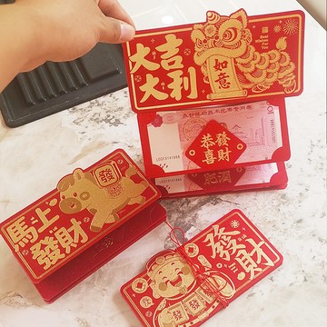✔️有發票🇹🇼現貨🌟2026馬年 🧧新年限定・開運6卡位紅包 創意摺疊紅包 紅包袋