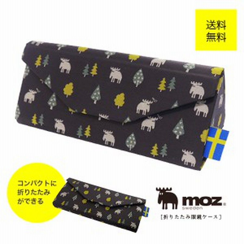 Moz モズ メガネケース おしゃれ レディース 北欧 三角 スリム 折りたたみ 眼鏡ケース コンパクト 軽い エルク 進学 入学 バレンタイン 通販 Lineポイント最大1 0 Get Lineショッピング