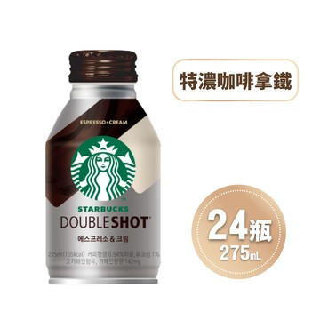 STARBUCKS 星巴克 特濃咖啡拿鐵x24瓶/箱(275ml/瓶)