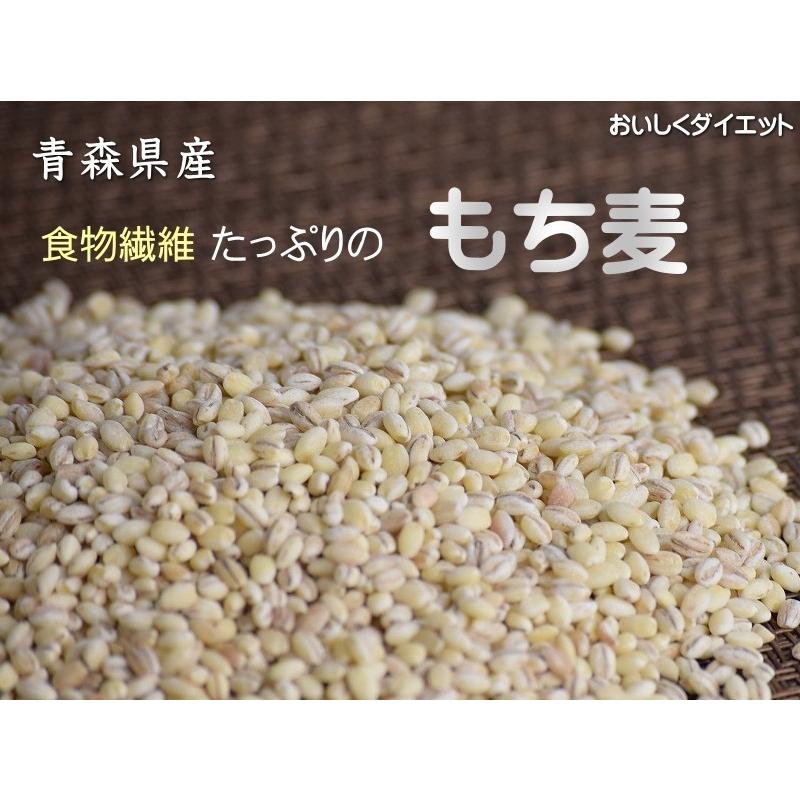 もち麦 国産 送料無料  はねうまもち 農薬不使用 青森県産 お得な 900g×6 つがるもち麦 美仁 びじん スーパーフード βグルカン ダイエット  もち麦ごはん