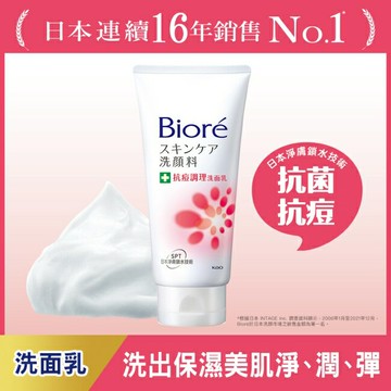 Biore 抗痘調理洗面乳100g
