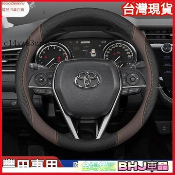 把套 方向盤套 【把套】方向盤套 把套 【超薄款】豐田 真皮方向盤套 RAV4 ALTIS Crown YARIS BZ