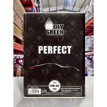 『油工廠』MOLY GREEN PERFECT 完美系列 0W40 全合成 汽車 機油 酯類 PAO 液態鉬 4L SN