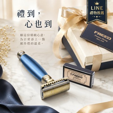 [快速出貨]【FREED】封閉式復古雙刃安全刮鬍刀- 帝王藍 (附刀片10片) 客製化刻字 生日禮物 送禮推薦 男生禮物 現貨 巨蟹座 禮物獨家 新品上市 送給男生 男友禮物 獅子座