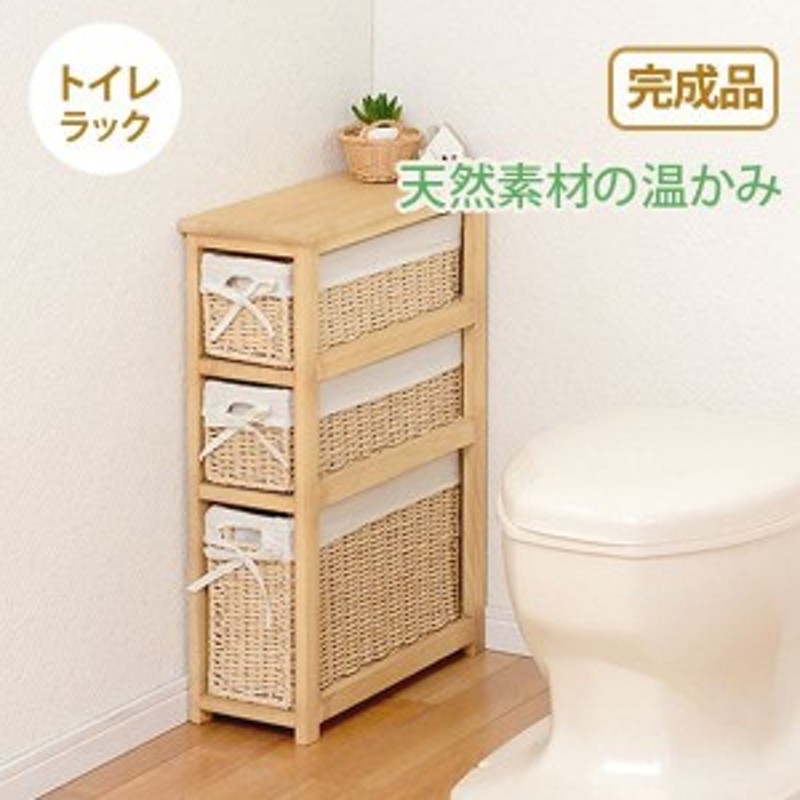 トイレ収納 完成品 スリム 木製 引き出し トイレラック キャビネット 薄型 木目 おしゃれ 20cm 北欧 ラック コンパクト 隙間収納 棚 トイ  通販 LINEポイント最大10.0%GET | LINEショッピング