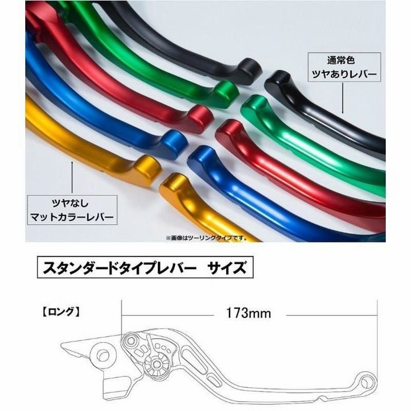 ZX-11 スタンダードタイプ ロングアルミビレットレバーセット