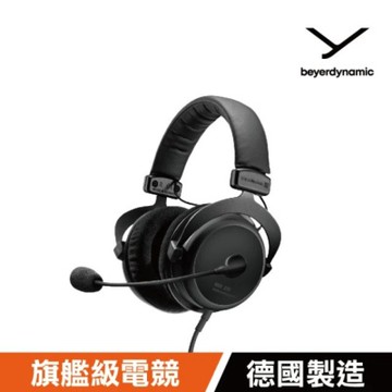 beyerdynamic Gaming MMX 300 II 電競專業耳機