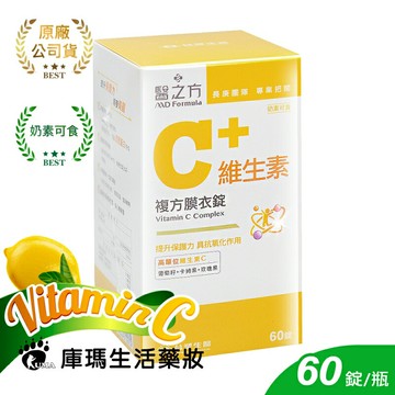 醫之方 維生素C複方膜衣錠 60粒裝【庫瑪生活藥妝】
