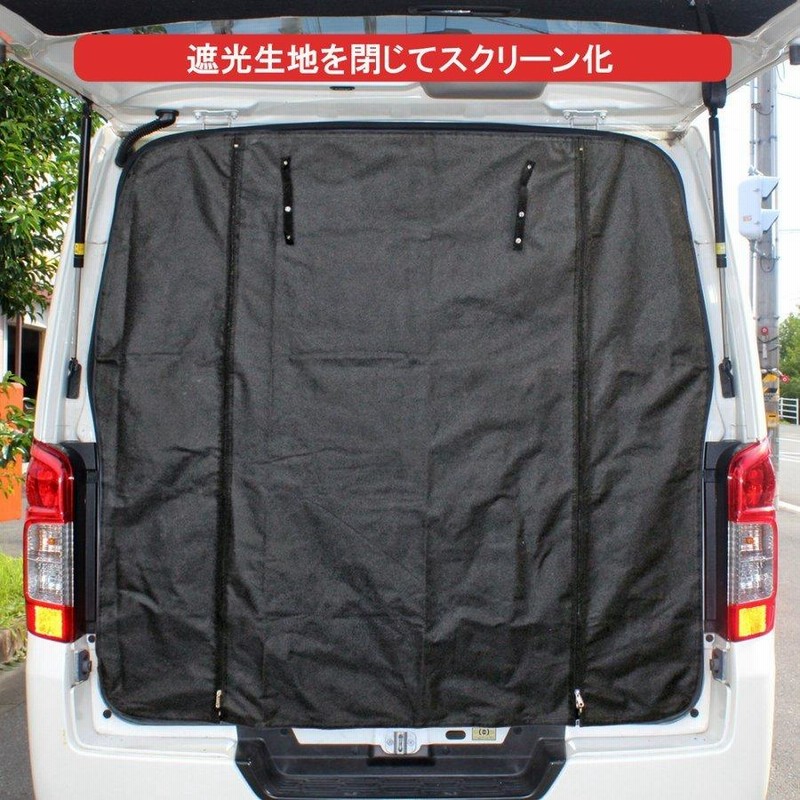 新品 日産 NV350キャラバン E26 防虫ネット虫よけ リア用 黒 日産 NV350キャラバン E26 防虫ネット 虫よけ リア用 ブラック