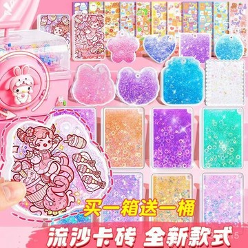 🔥台灣熱賣DIY🔥 流沙卡磚咕卡兒童DIY豪華禮物套裝兒童手工閤集貼紙奶油膠0202 82BF