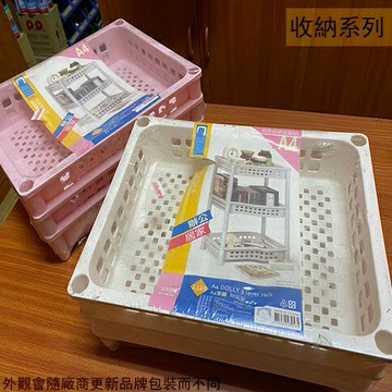 IKAI多麗 A4 三層 物品架 2325 收納架 整理架 萬用架 置物架 辦公室 活動架