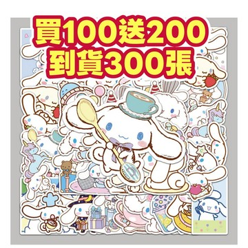 現貨下殺⭐買100送200張⭐可愛貼紙/動物貼紙/教學貼紙/兒童貼紙/海洋生物貼紙/卡通貼紙/行李箱貼紙/卡片DIY02