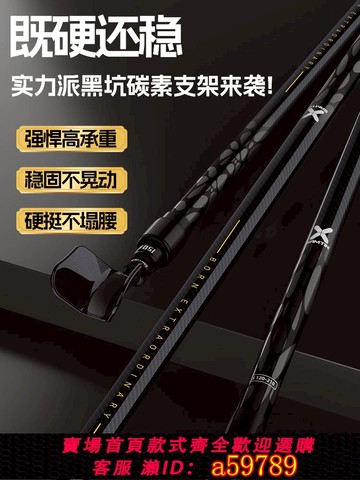 【台灣公司 可打統編】雷臣新款黑坑碳素炮臺支架超硬大物魚竿竿架臺釣架桿手竿競技撐桿