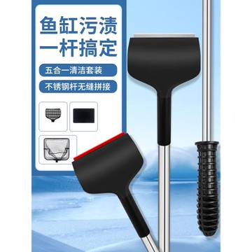 魚缸刷子長柄五合一擦刮刀小型水族箱清理清潔神器工具除藻刮藻刀
