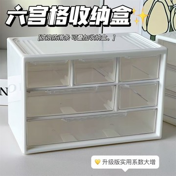 ✨在臺發貨✨波浪手提六宮格收納盒桌面ins分格抽屜式裝飾小物件頭飾學生 多功能收納 居家好物