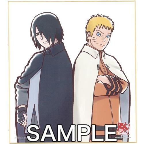 一番くじ BORUTO -ボルト- NARUTO NEXT GENERATIONS ?NARUTO TO BORUTO? ラストワン賞 スペシャル色紙