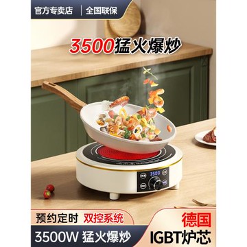 熱情好太太 圓形家用猛火爆炒大功率3500W瓦電陶爐電磁爐灶光波爐