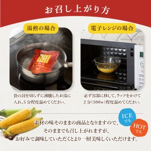 きみひめのコーンポタージュ　160ｇ　50袋セット