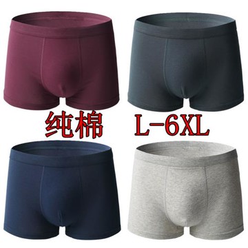全棉平角內褲男士抑菌內檔純棉加肥加大碼平腳底褲衩男肥佬短褲頭