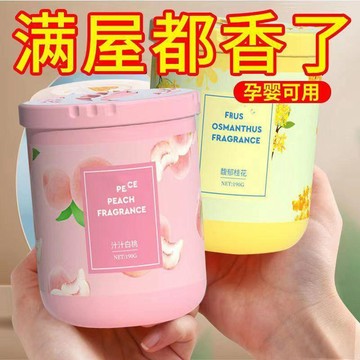 🚚臺灣出🚚空氣清新劑廁所家用衛生間除臭香薰臥室房間室內持久留香固體香薰