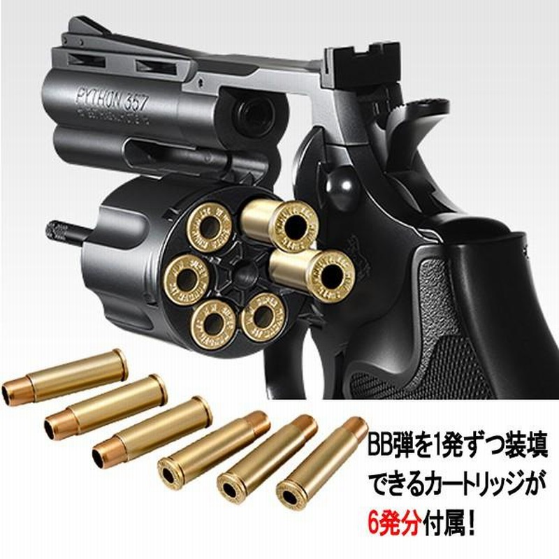 東京マルイ エアー式コルトパイソン.357マグナム6インチBLACKモデル