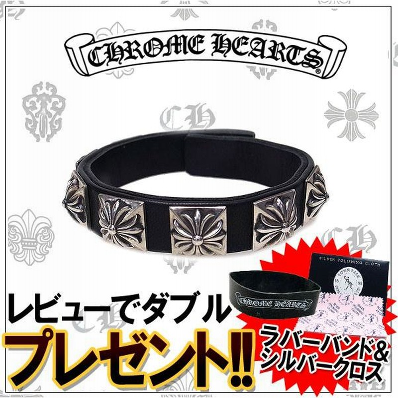 クロムハーツ ゼロピラミッド レザー ブレスレット クロムハーツ
