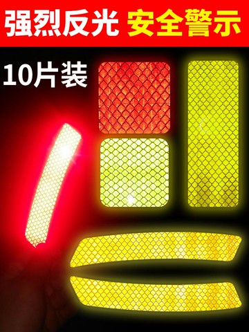 遠光狗克星汽車用反光貼裝飾品車貼紙輪轂電動車安全車身夜光條