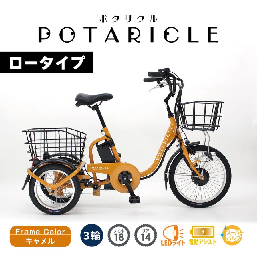 12月初めネットで購入超美品 ロータイプ電動アシスト三輪自転車 