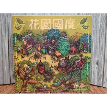 【桌遊侍】花園國度 《免運.再送充足牌套》正版實體店面快速出貨 花園.策略遊戲.矮人.區域控制.輕策略.德斯克.花園改建