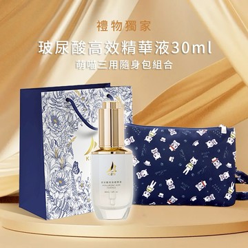 [禮物獨家 1+1]【K2S快樂肌膚】玻尿酸高效精華液(30ml)+萌喵三用隨身包組合｜生日禮物｜送禮推薦｜情人禮｜閨蜜禮｜母親節禮物