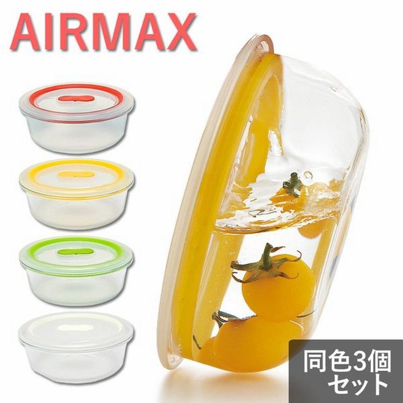 同色3個セット 密閉容器 おしゃれ かわいい 食器 保存容器 エアマックス 高気密 レンジパックガラスボウル 16cm 900ml 通販 Lineポイント最大0 5 Get Lineショッピング