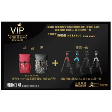 【eYe攝影】買銳攝腳架 送 吉尼佛後背包 RECSUR RS-3254A 四節反折鋁合金三腳架 台腳五號 思銳 曼富圖