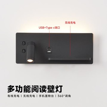 新款現代簡約無線充電閱讀床頭燈多功能插座臥室層架酒店LED壁燈
