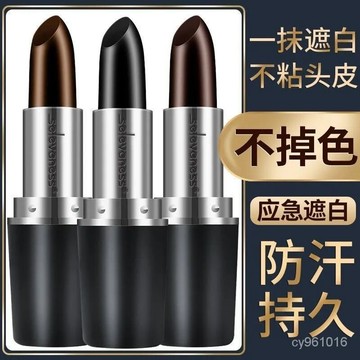 【滿299免運】🔥臺灣熱賣款🔥韓國不掉色一次性染髮筆女免洗純植物遮蓋白髮神器補色染髮膏劑 LIWZ