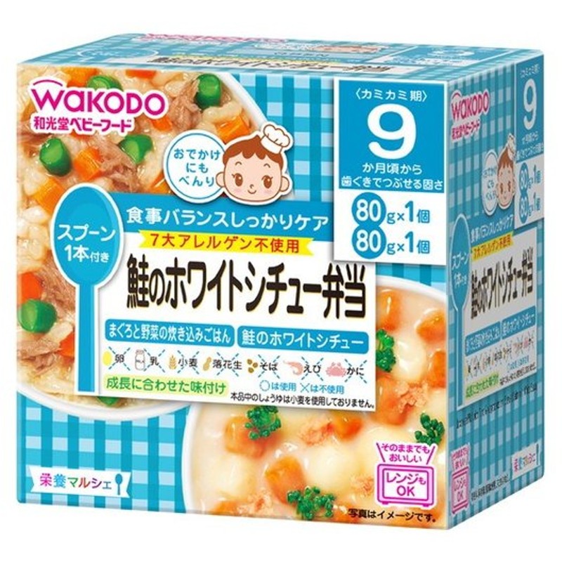 和光堂 １食分の野菜入りそのまま素材 9か月頃から 80g 緑黄色野菜 【あす楽対応】 緑黄色野菜