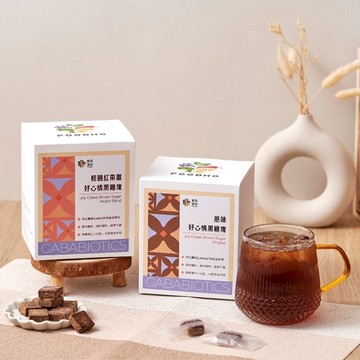 【食在美好】好心情黑糖塊 原味黑糖 桂圓紅棗薑 盒裝5gx40入 添加專利營養GABA好情緒適應原 單顆獨立包裝