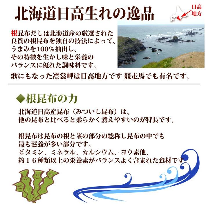 吟選 根昆布だし ねこんぶだし 300ml 6本セット 北海道 日高昆布 根昆布使用 北海道ケンソ お手軽 ご自宅用 鍋 お味噌汁 出汁様 調味料