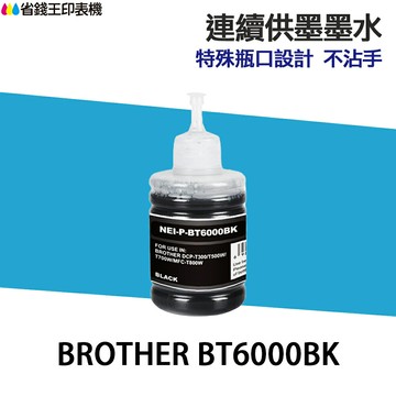 Brother BT6000 副廠黑色墨水 適 T300 T500W T700W T800W