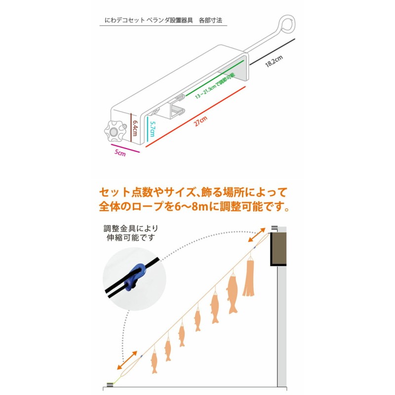 鯉のぼり ベランダ 庭用 にわデコ 金太郎大翔 1.5m 6点 鯉3匹 ポール