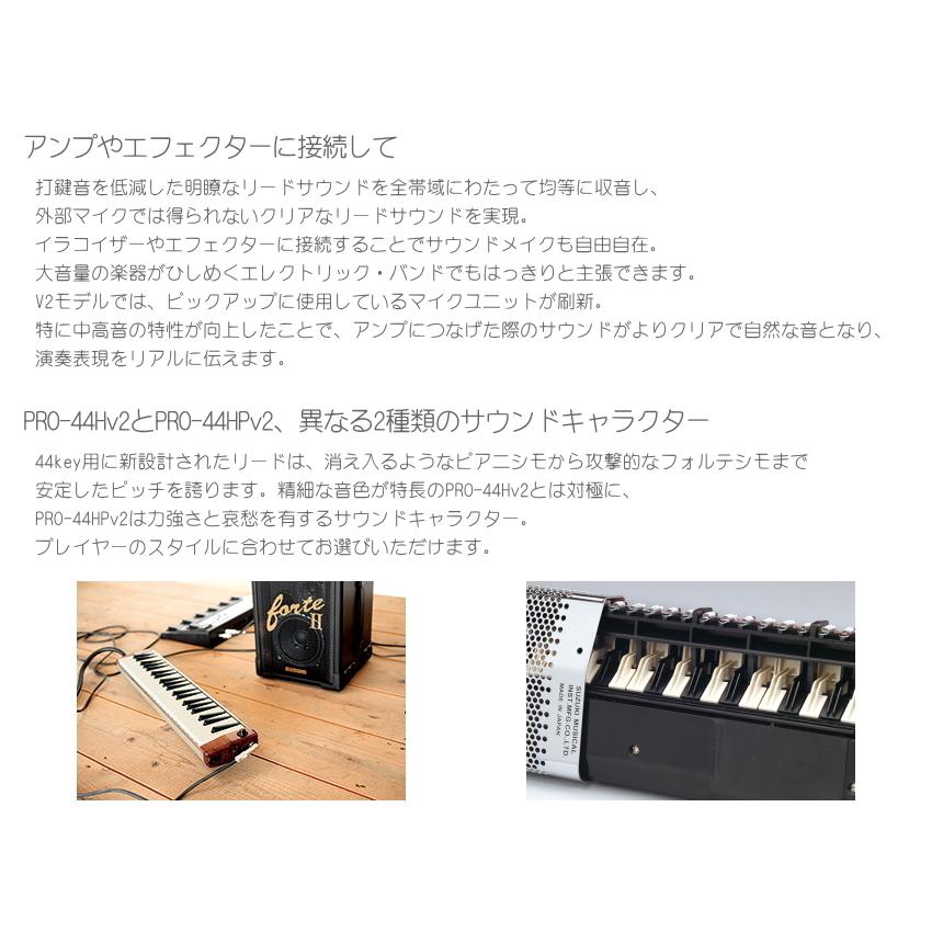 スズキ エレアコ鍵盤ハーモニカ HAMMOND PRO-44Hv2 ストラップKSS付き SUZUKI