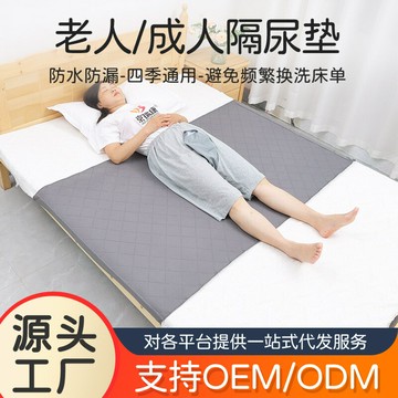 成人 老人 專用水洗 防水 隔尿墊 防漏尿 不濕 床單