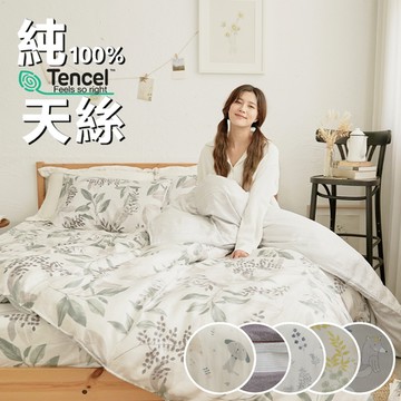 【BUHO】雙人 100%TENCEL天絲床包枕套組-(多款任選)