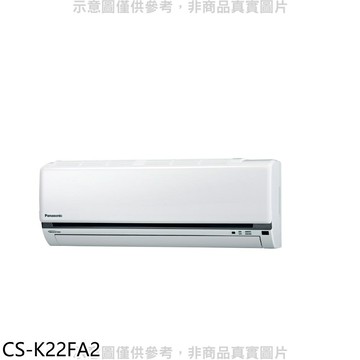APP下單4%點數★Panasonic國際牌【CS-K22FA2】變頻分離式冷氣內機